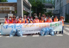 6월_신흥사랑봉사단_마을환경정화 진행